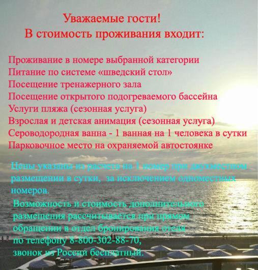 Hotel Paradise Beach Alakhadze 외부 사진